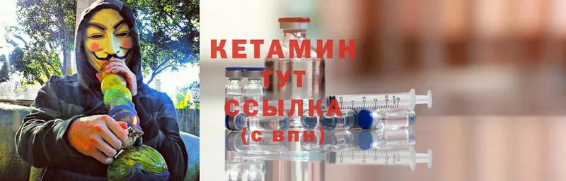 Кетамин ketamine  Ессентуки 