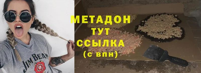 закладка  Ессентуки  Метадон methadone 