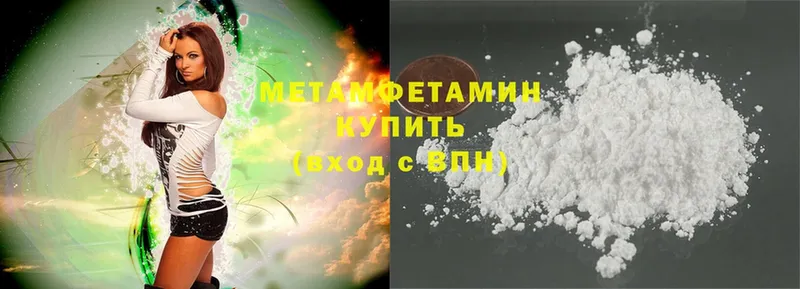 Первитин Methamphetamine  купить наркоту  Ессентуки 